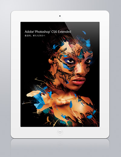 Adobe® Creative Suite® 6 デジタルカタログ